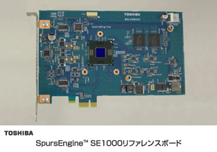 Toshiba SpursEngine